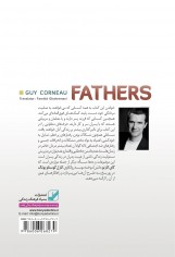 پدران غائب (نجاتِ رابطه پدر با پسر)
