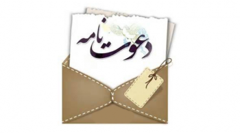 سه دوست را به "اصل شو، وصل شو" دعوت کنید