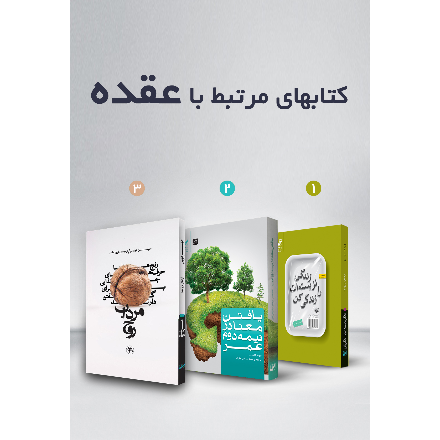 زندگی نزیسته، یافتن معنا در نیمه دوم عمر، مرداب روح ( ویژه کمپین گذشته نگذشته )