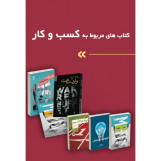 کسب و کار